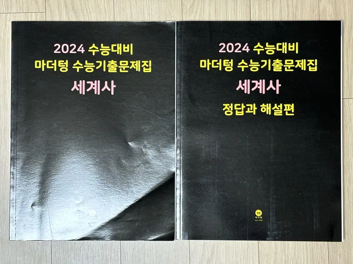 2024 세계사 마더텅